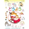 NHK ���Ȃ����Ȃ��΂���! �ǂ��悤 [DVD]