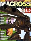 MACROSS CHRONICLE (マクロス・クロニクル) vol.8 [雑誌]