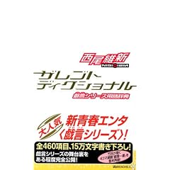 �U���S�g�f�B�N�V���i�� �Y���V���[�Y�p�ꎫ�T (�u�k�Ѓm�x���X)