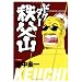 �ʂ̍��������܁I