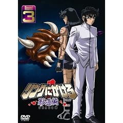 �����O�ɂ�����1 �e���� 3 [DVD]