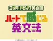 3�����g�s�b�N�p��b �n�[�g�Ŋ�����p���@ DVD�Z�b�g