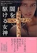 �ł��삯�鏗�_ (���B���b�W�u�b�N�X)