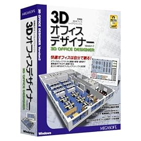 3D�I�t�B�X�f�U�C�i�[ Version 2