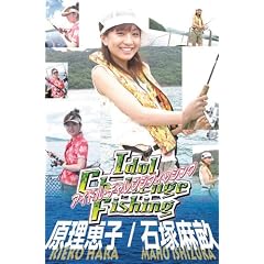 �A�C�h���E�`�������W�t�B�b�V���O [DVD]