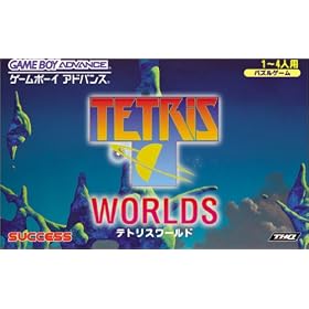 �e�g���X���[���h (Game Boy Advance)