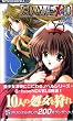 CRAVE�~10 (G�]type NOVELS)