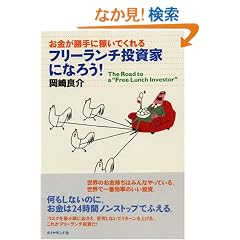 �t���[�����`�����ƂɂȂ낤!