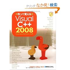 ����Ċo����Visual C++ 2008 Express Edition����