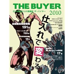 �U�E�o�C���[2010