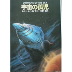�F���̌ǎ� (�n���J������ SF 281)