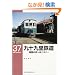 ��\�㗢�S���\�����̕l�ւ䂭�L�h�[ (RM LIBRARY (37))