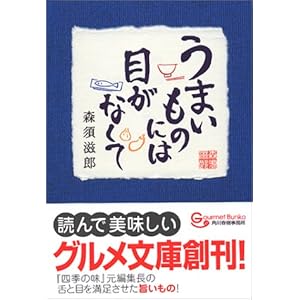 ���܂����̂ɂ͖ڂ��Ȃ��� (�O��������) 