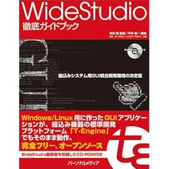 WideStudio�O��K�C�h�u�b�N�\�g���݃V�X�e���pGUI�����J�����̌����