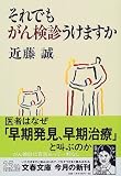 ����ł����񌟐f�����܂��� (���t����)