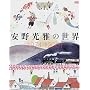 �������̐��E�\1974��2001 (�ʍ����z)