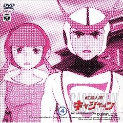�V���l�ԃL���V���[�� VOL.4 [DVD]