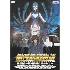 ��͓S������ ���W�� ~��͓S���͗y���Ȃ�~ [DVD]