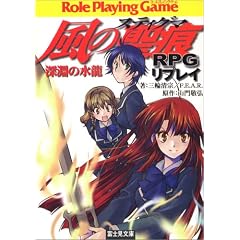 ���̐���(�X�e�C�O�})RPG���v���C�\�[���̐��� (�x�m���h���S���E�u�b�N)