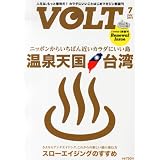 VOLT 2014年7月号 小さい表紙画像