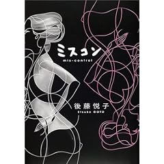 �~�X�R���\mis�]control