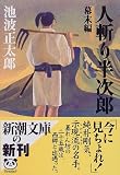 �l�a�蔼���Y ������ (�V������)