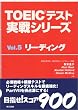 TOEIC�e�X�g����V���[�Y (Vol.5) (TOEIC�e�X�g����V���[�Y Vol. 5)