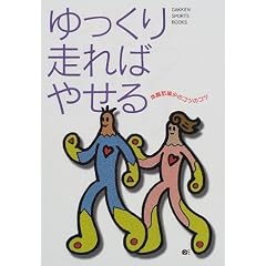 ������葖��΂₹��\�̎��b�����̃R�c�̃R�c (GAKKEN SPORTS BOOKS)