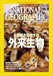 NATIONAL GEOGRAPHIC (�i�V���i�� �W�I�O���t�B�b�N) ���{�� 2005�N 03����