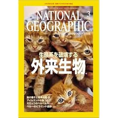 NATIONAL GEOGRAPHIC (�i�V���i�� �W�I�O���t�B�b�N) ���{�� 2005�N 03����