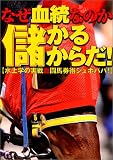 �Ȃ������Ȃ̂��u�ׂ��邩�炾!�v�\����w�̎��파���n���p�V���{�o�o!