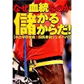 �Ȃ������Ȃ̂��u�ׂ��邩�炾!�v�\����w�̎��파���n���p�V���{�o�o!