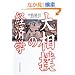 �告�o�̌o�ϊw