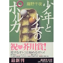 ���N�Ə����̃|���J (�u�k�Е���)