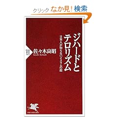 �W�n�[�h�ƃe�����Y�� ���{�l���m��Ȃ��C�X�����̝| (PHP�V��)