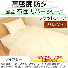 ���Y �����x �h�_�j �t���b�g �V�[�c ���n �w �p���b�g �x �Z�~�_�u�� �E �_�u�� ���p �i 190�~260cm �j �A�C�{���[