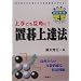 �u���B�@ (����G�s�͌鋳��)
