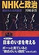 NHK�Ɛ����\�I�܂ꂽ�������� (��������)