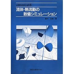 Java�ɂ�闬�́E�M�����̐��l�V�~�����[�V����