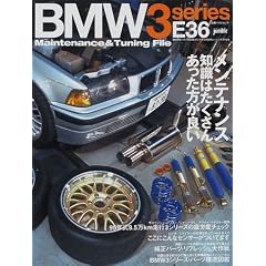 BMW3�V���[�YE36�����e�i���X&�`���[�j���O�t�@�C�� (�����x�X�g���b�N�\�I�[�g�W�����u��)