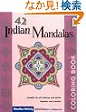42 Indian Mandalas Coloring Book