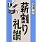 �d�̏��I