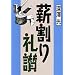 �d�̏��I