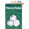 Principles of the Theory of Solids
