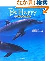 Be Happy�\�C���J�Ƃ�������