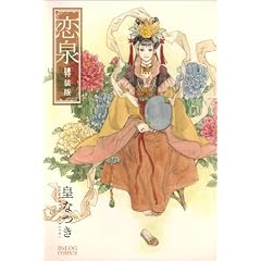 ���� ������ (B's-LOG COMICS) (B�fs LOG Comics)