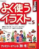 �f�ވ�� �悭�g���C���X�g Vol.5 �t�@�~���[�C�x���g[�H�E�~]