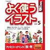 �f�ވ�� �悭�g���C���X�g Vol.5 �t�@�~���[�C�x���g[�H�E�~]