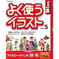 �f�ވ�� �悭�g���C���X�g Vol.5 �t�@�~���[�C�x���g[�H�E�~]