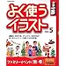 �f�ވ�� �悭�g���C���X�g Vol.5 �t�@�~���[�C�x���g[�H�E�~]